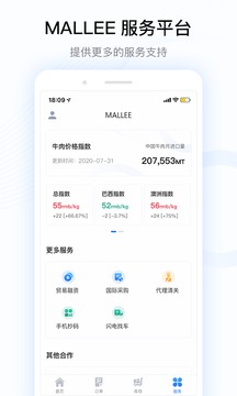 MALLEE截圖