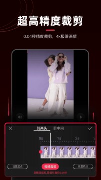 剪輯貓截圖