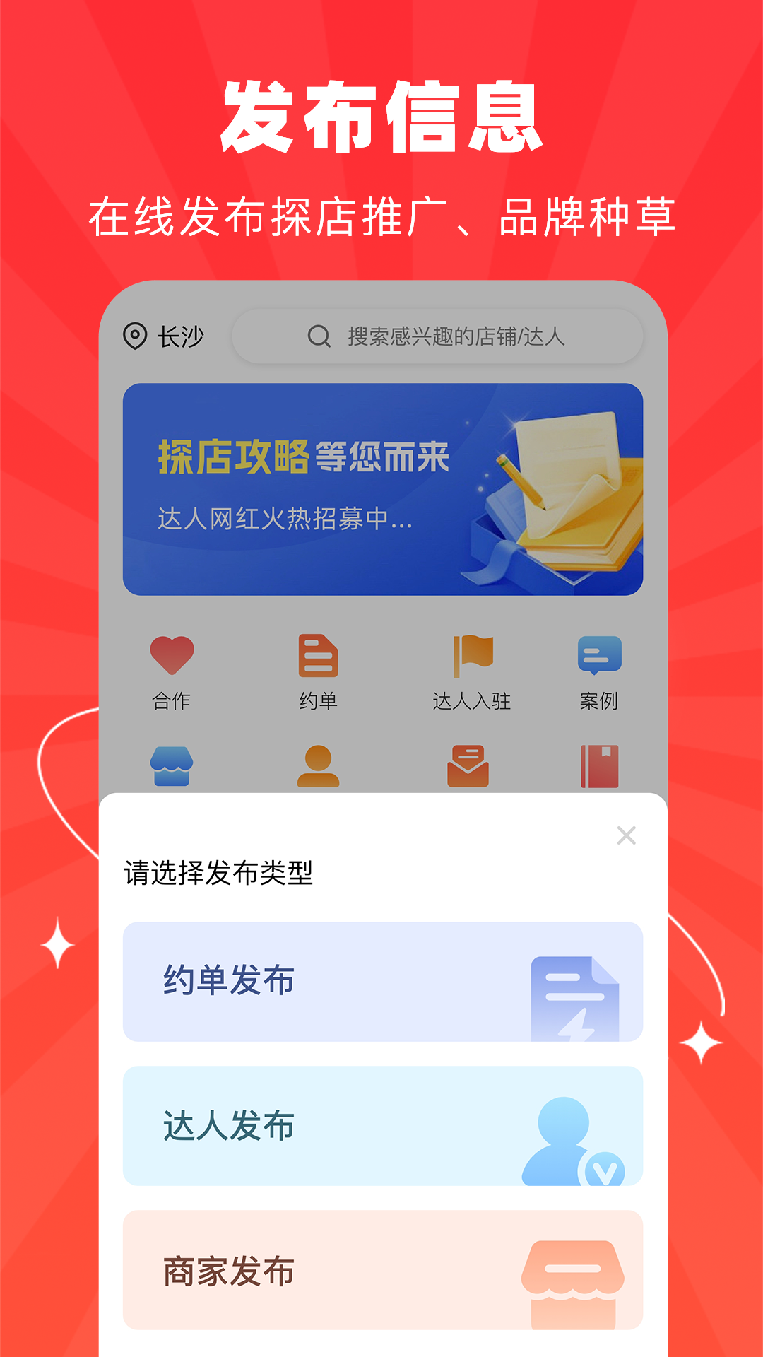 探店达人v1.0.0截图4