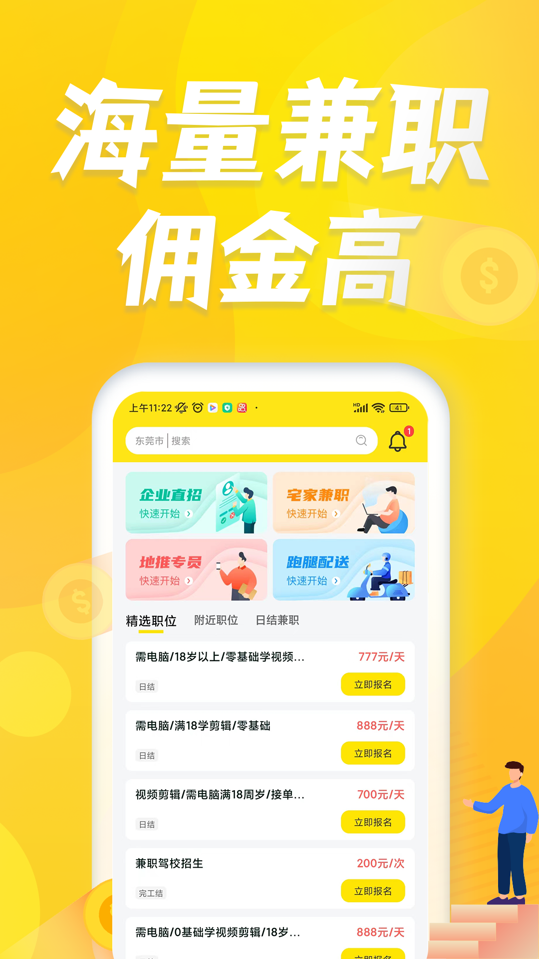 众包悬赏兼职v1.1.3截图4