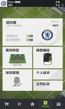 足球在線4截圖