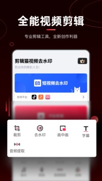 剪輯貓截圖