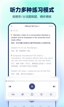 新東方托福Pro截圖