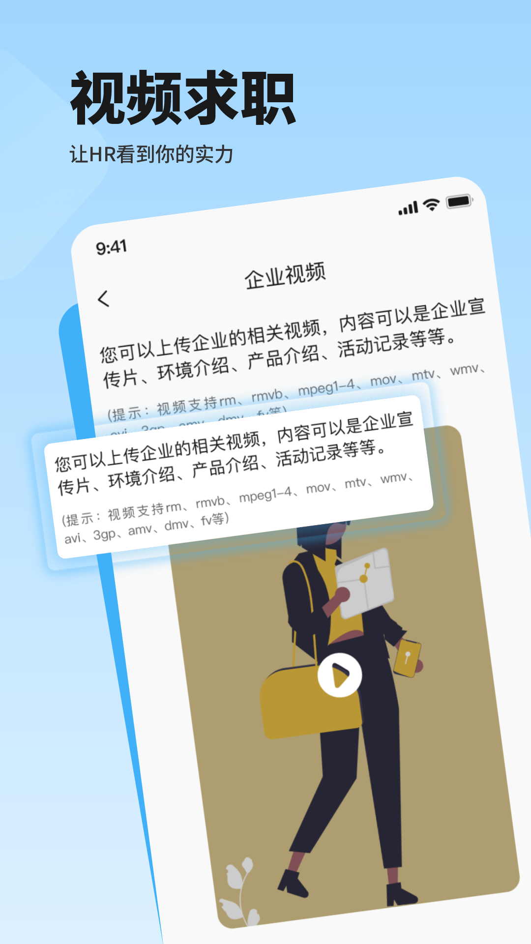 邦芒直聘截圖預(yù)覽