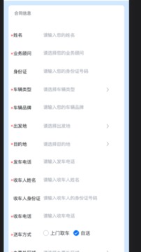 云閃達運車截圖