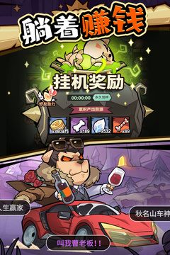 王者獵人截圖
