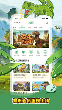 口袋故事截圖
