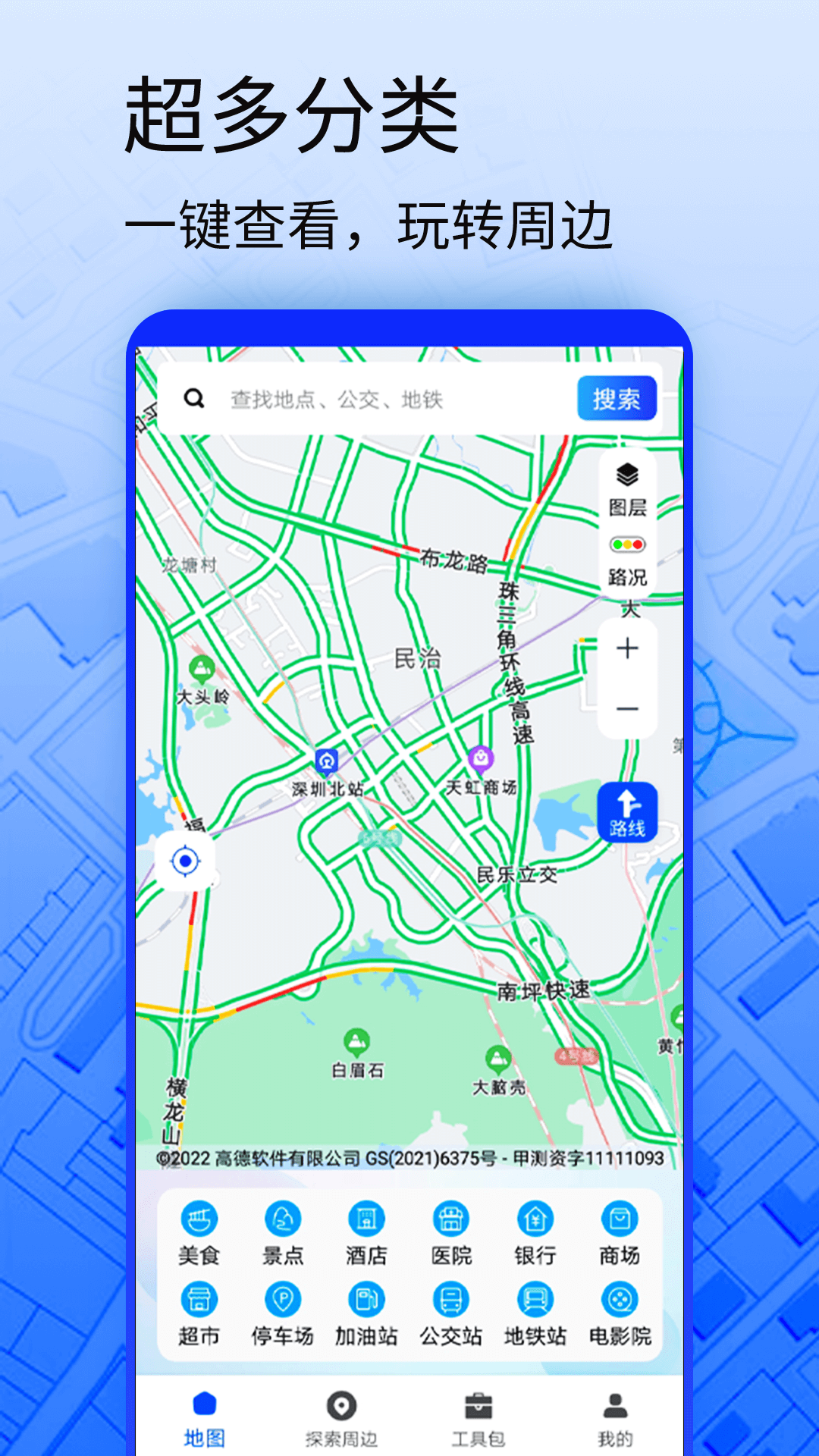 3D导航地图v1.0截图4