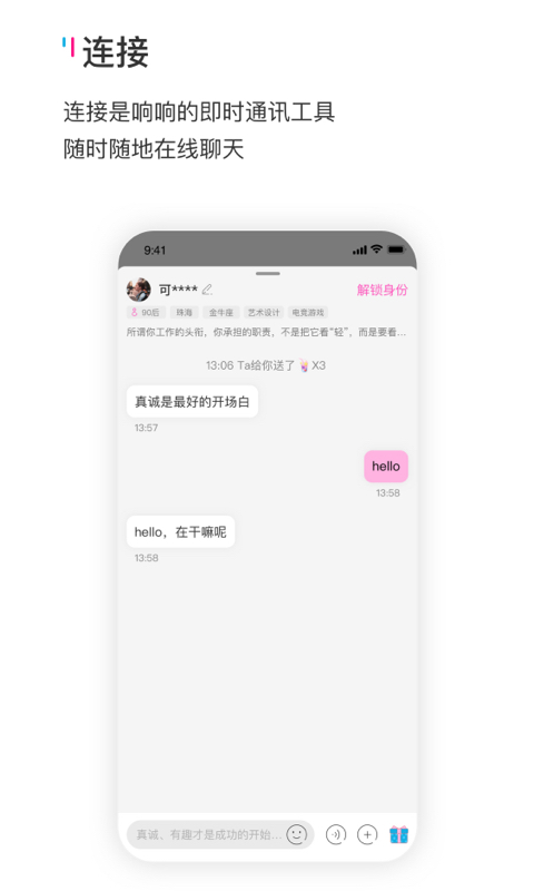 响响v2.2.10截图1