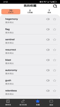 不忘單詞截圖