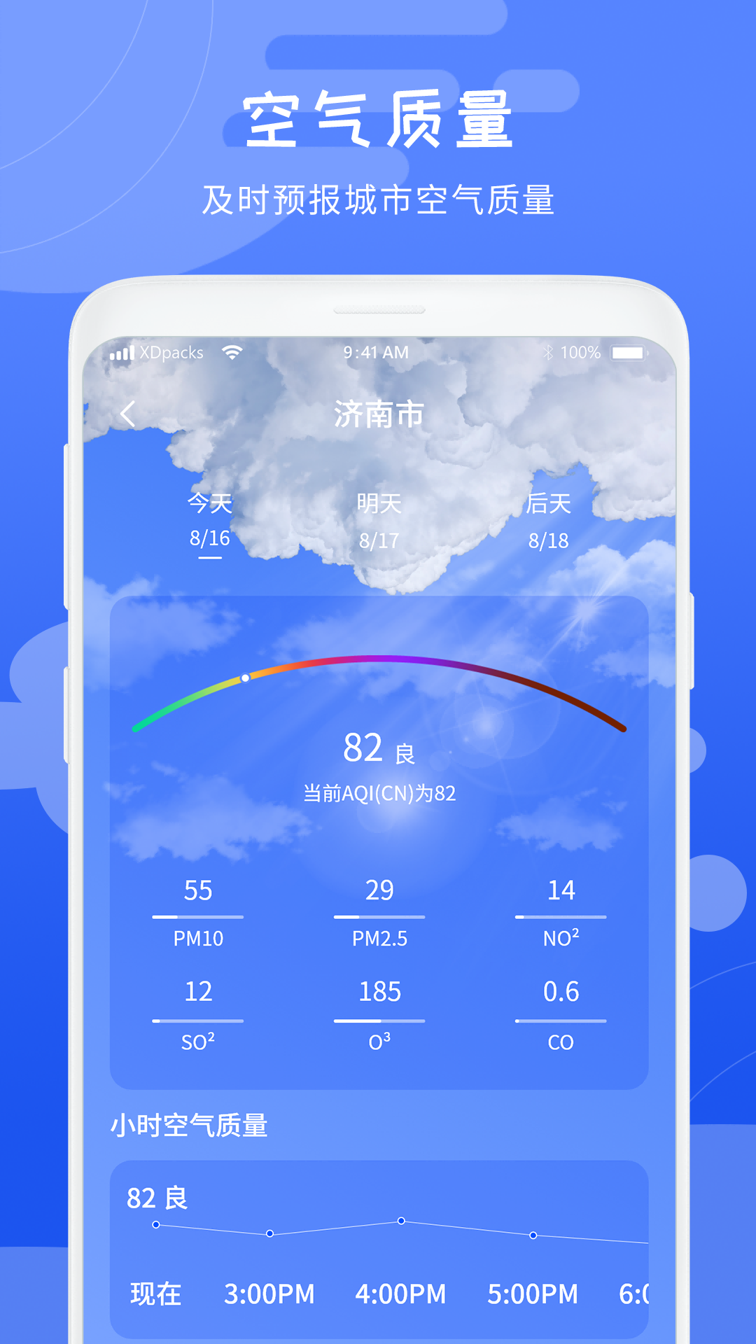 当地天气预报截图4