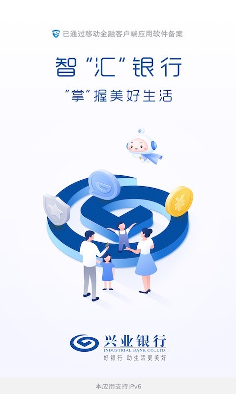 兴业银行v5.0.72截图1