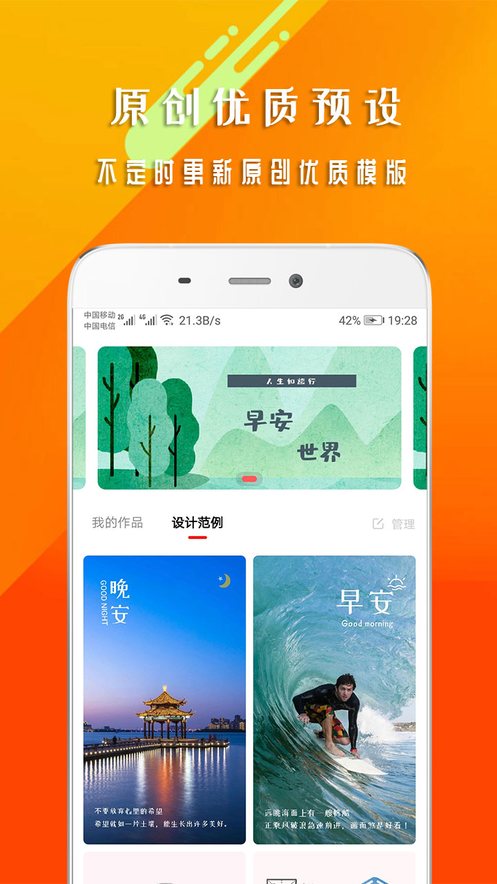 早安心语v1.4.0.2截图4