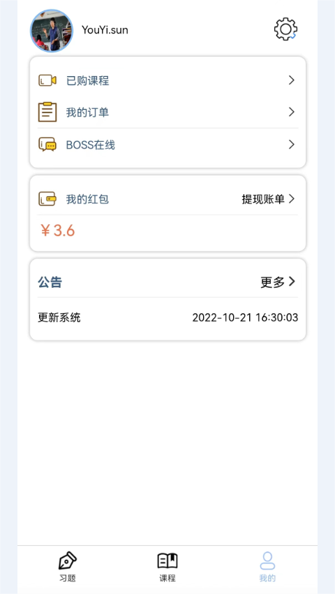 公业家公考v1.3.6截图1