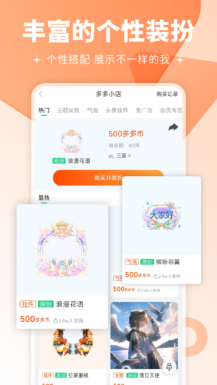 壁纸多多v6.0.6.0截图2