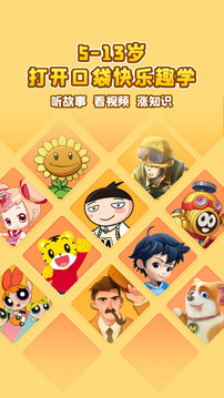 口袋故事截圖