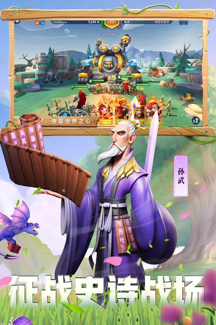 戰(zhàn)火與永恒截圖預(yù)覽