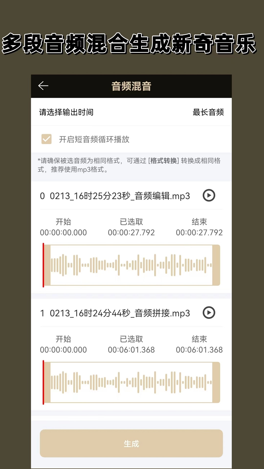 录音机专家v1.7.0截图2