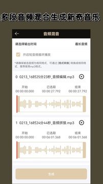 錄音機專家截圖