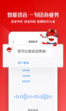 稠州銀行截圖
