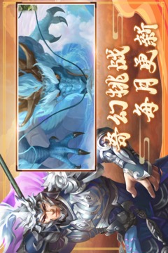 三國戲趙云傳截圖