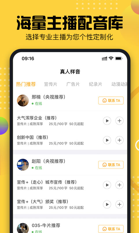 牛片配音截圖預(yù)覽