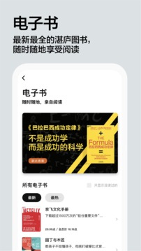 湛廬閱讀截圖