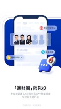 e海通財(cái)截圖