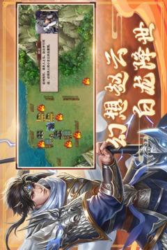 三國戲趙云傳截圖
