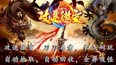 浩玩攻速微变截图2