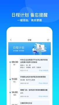 康橋互聯(lián)截圖