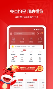 稠州銀行截圖