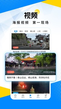 海報(bào)新聞截圖