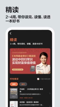 湛廬閱讀截圖