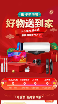 樂融商城截圖