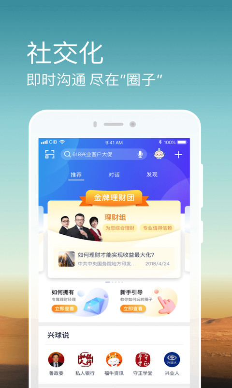 兴业银行v5.0.72截图3