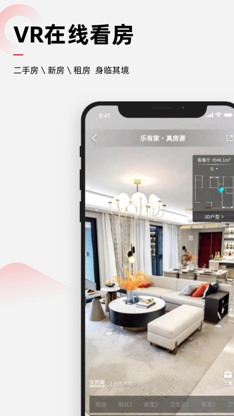 樂有家截圖預(yù)覽