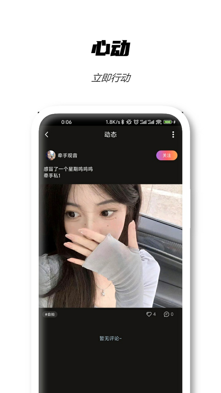 SUBv3.1.0截图3