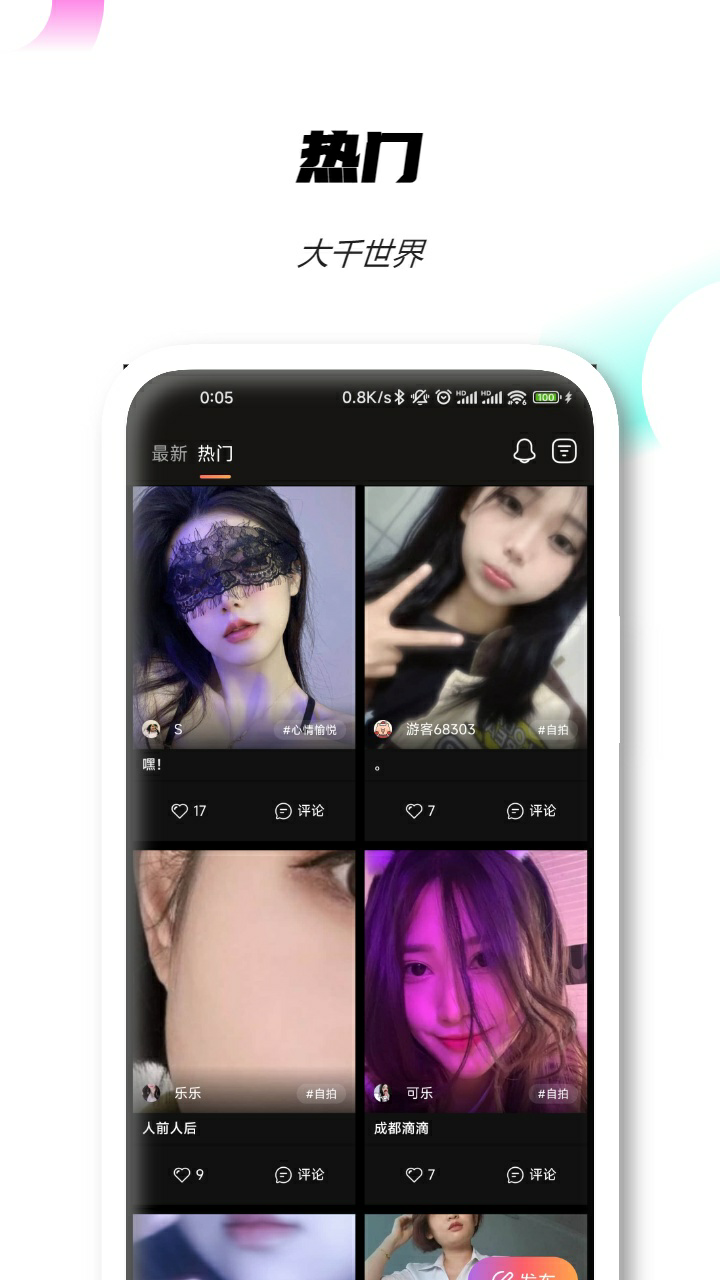 SUBv3.1.0截图4