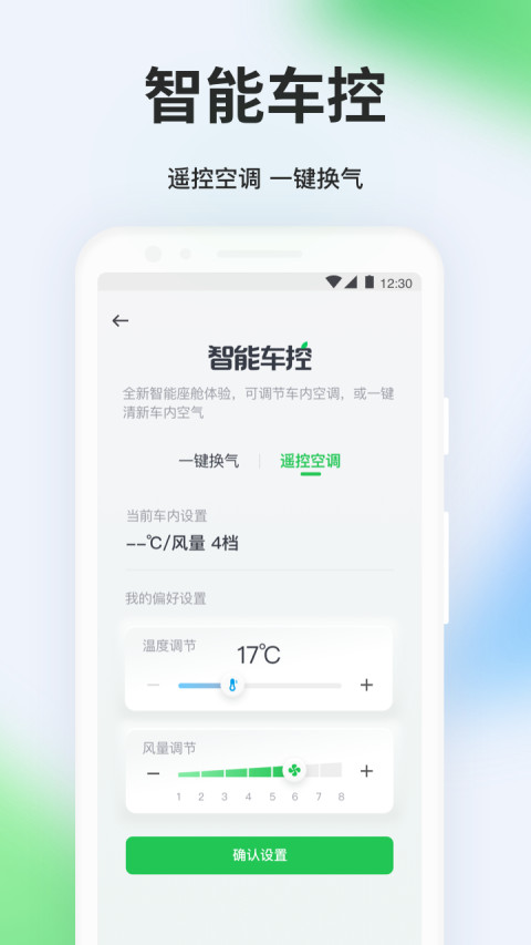 曹操出行v5.7.1截图2