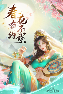 上古王冠截圖
