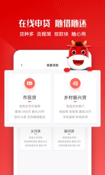 稠州銀行截圖