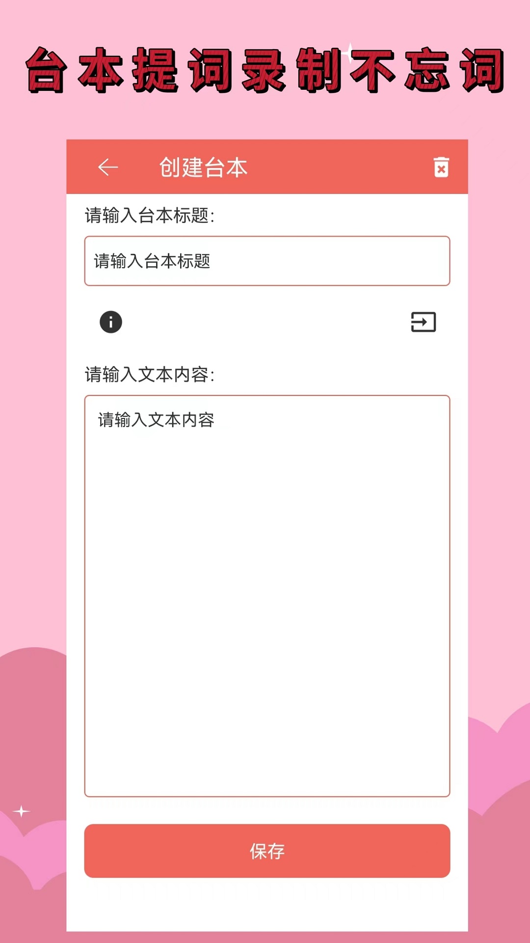 录音剪辑大师v1.2.0截图1