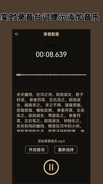 錄音機專家截圖