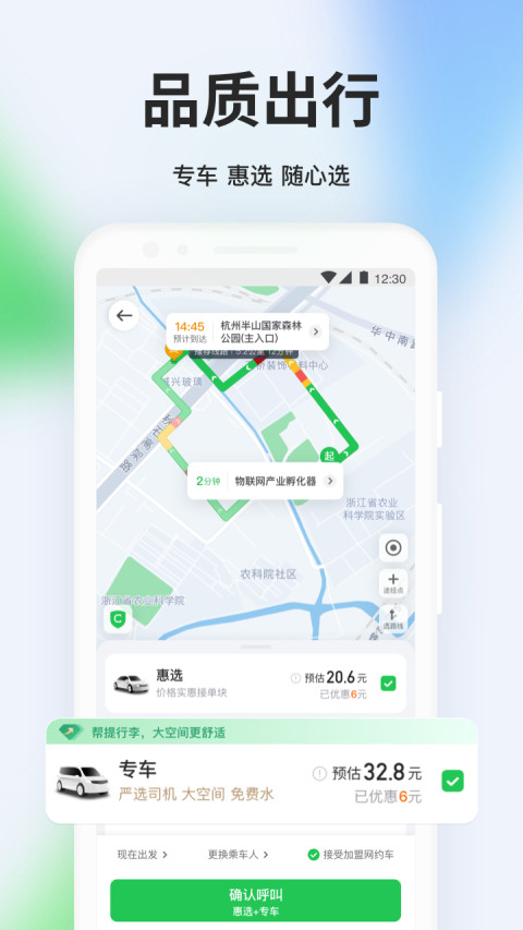 曹操出行v5.7.1截图4