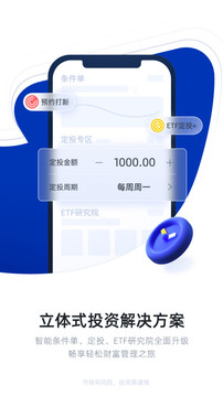 e海通財(cái)截圖