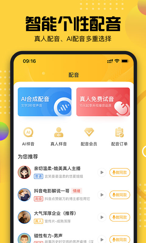 牛片配音截圖預(yù)覽