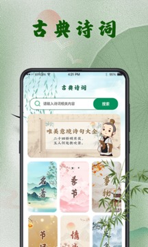 漢語字典截圖