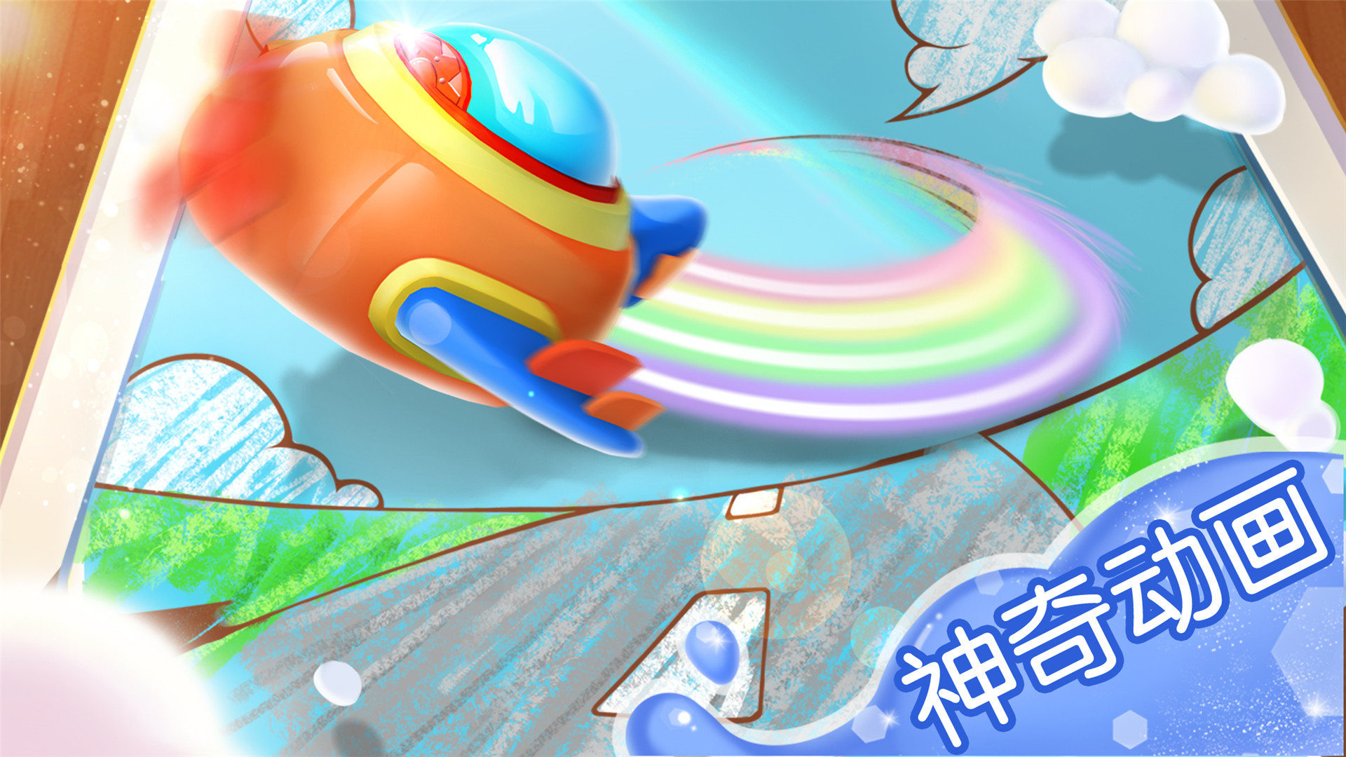 寶寶涂色截圖預(yù)覽