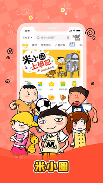 口袋故事截圖